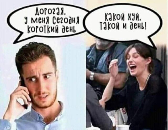 Аогот _ _ меня сегодня Шри изи КОГОЧКИИ день тои и вены