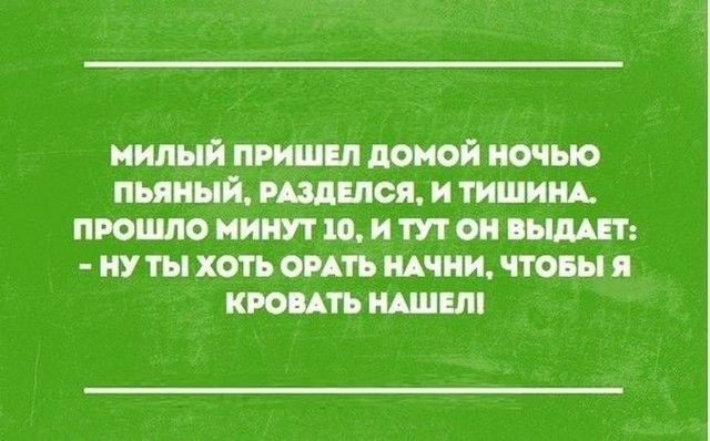 ИЛЬ ПРИШЕЛ ПОМОЙ НОЧЬЮ пьяный РЩШОЯ И ТИШИНА ПРОШПО МИНУТ 10 И ТП ОН НУ ТЫ ХОТ ОРАТЪ НАЧНИ ЧТОБЫ Я КРОНА ШШ