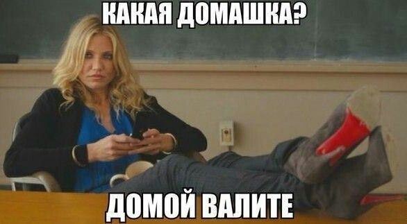 Им домой ШШИТЕ