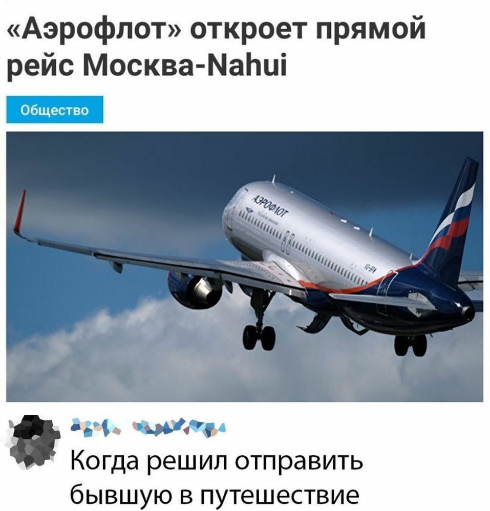 Аэрофлот откроет прямой рейс Москва МаЬці Когда решил отправить бывшую в путешествие