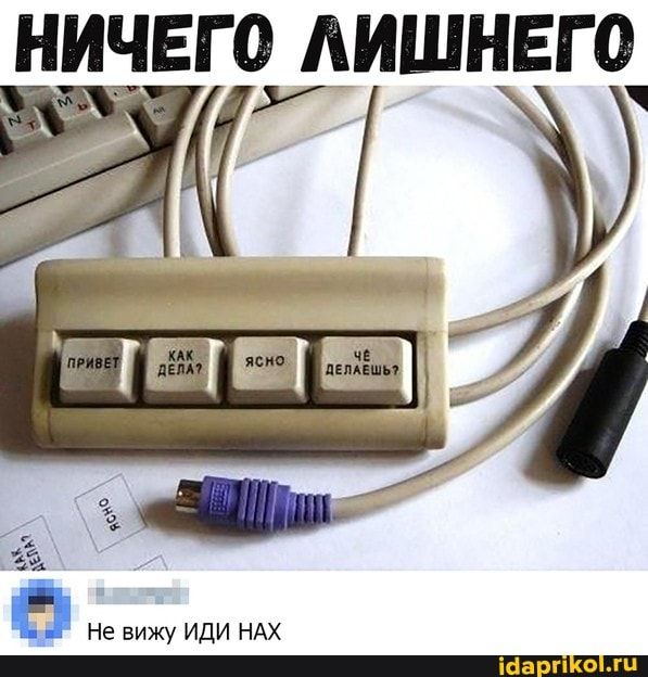 НИЧЕГО ЛИШНЕГО