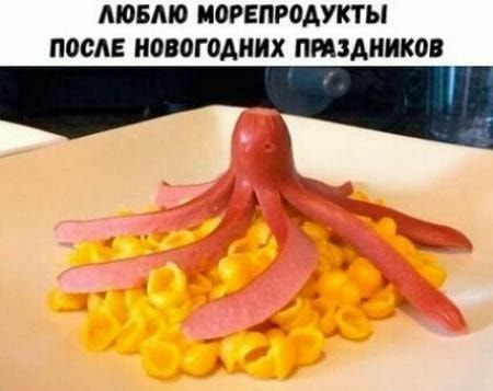 АЮБМО морепродукты ПММЕ НОВ0Г0АНИХ ПРАЗДНИКОВ __
