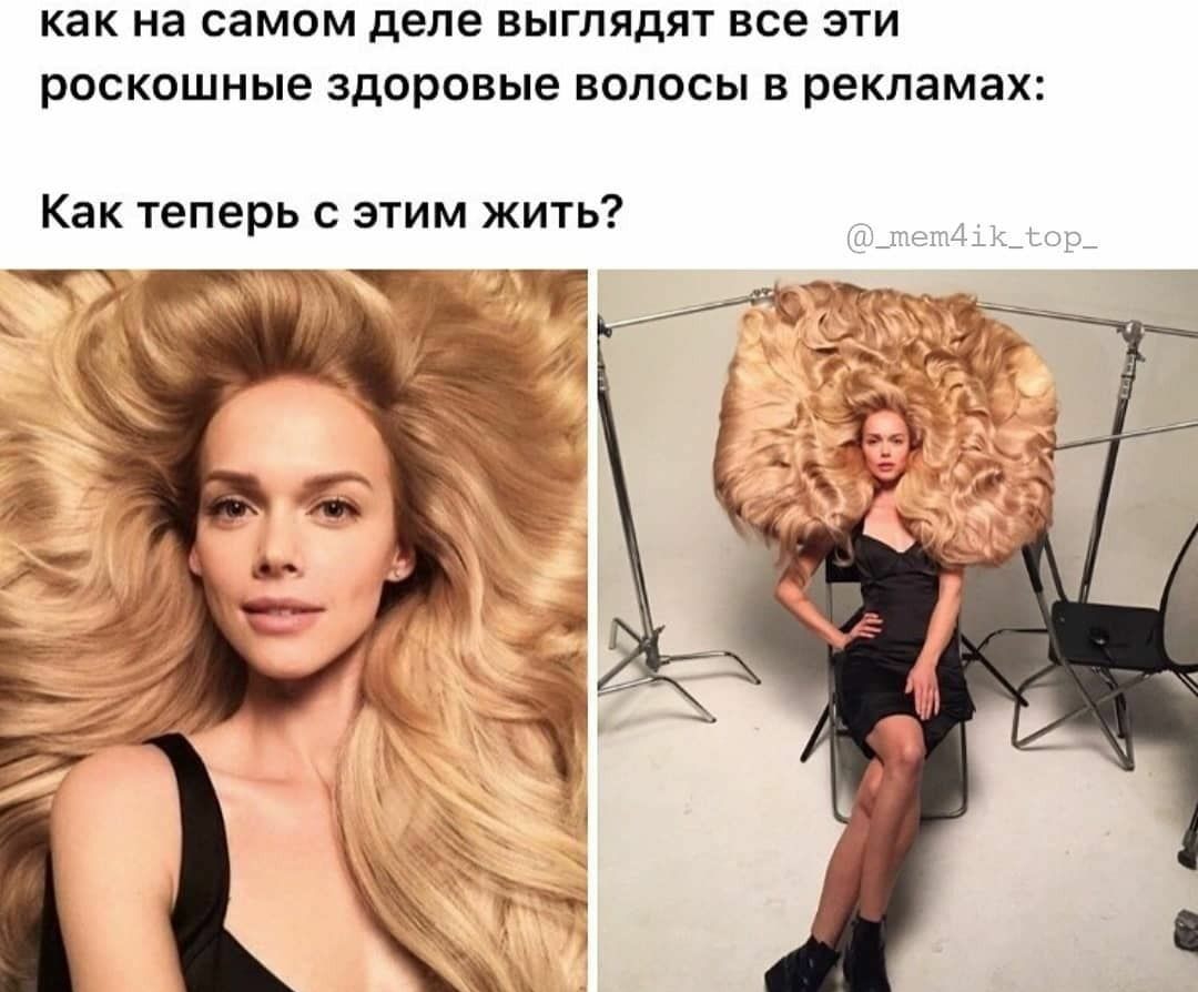 как на самом деле ВЫГЛЯДЯТ все ЭТИ роскошные ЗДОРОВЫЗ ВОЛОСЫ В рекламах Как теперь с этим жить _