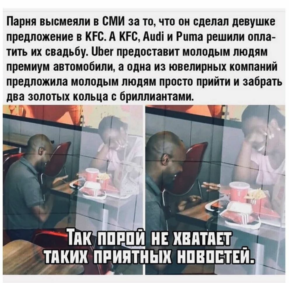 Парня высмеяли в СМИ за точто он сделал девушке предложение в КРС А КРС Ашіі и Рита решили опла тить их свадьбу Шзег предоставит молодым людям премиум автомобили а одна из ювелирных компаний предложила молодым людям просто прийти и забрать два золотых кольца с бриллиантами ТПК ШРПИ НЕ ХВПТПЕЬ_ ТАКИХ ПРИПТНЫХ НПВПЕТЕИ
