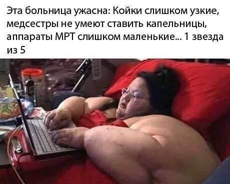 Эта больница ужасна Койки слишком узкие медсестры не умеют ставить капельницы аппараты МРТ слишком маленькие 1 звезда из 5