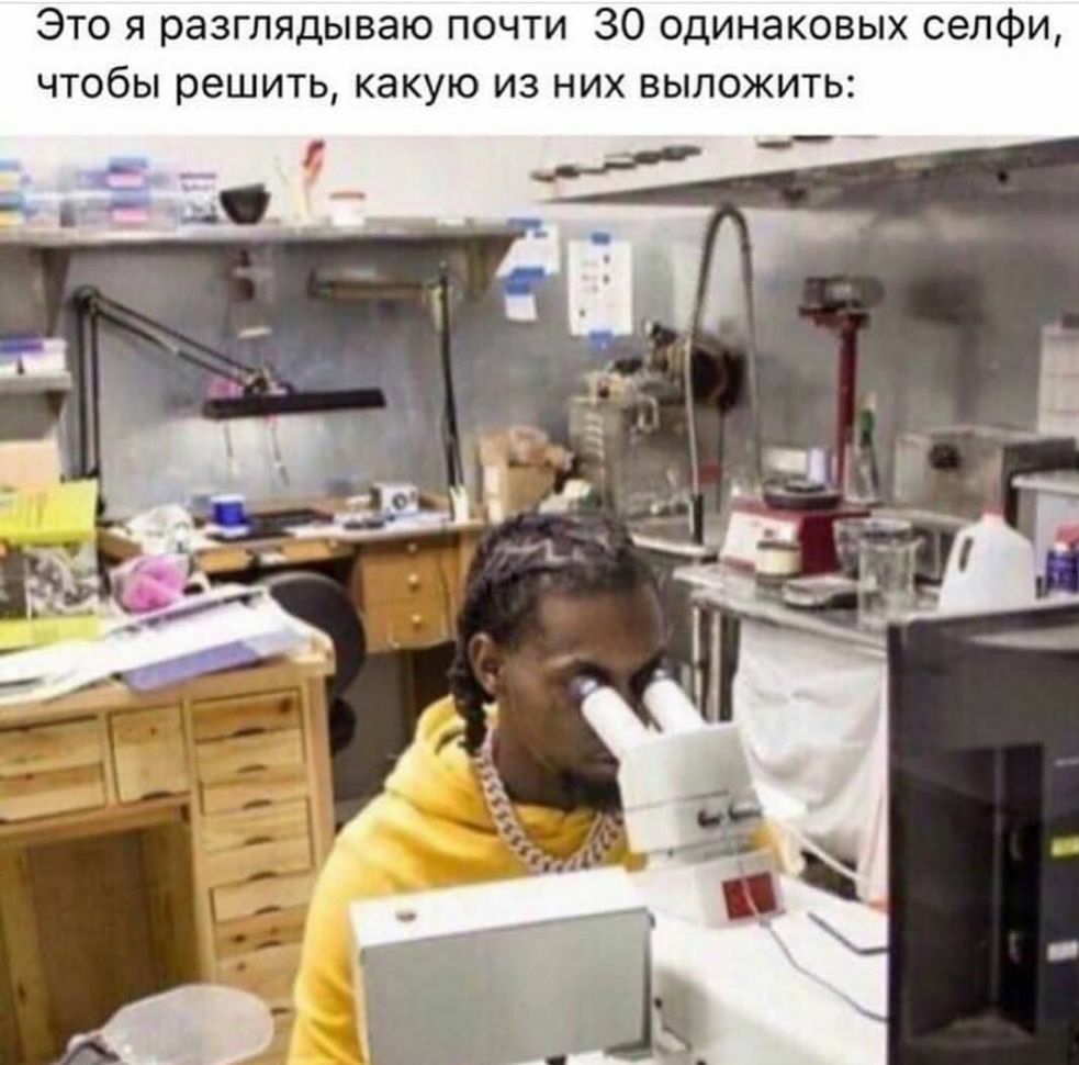 Это я разглядываю почти 30 одинаковых селфи чтобы решить какую из них выложить