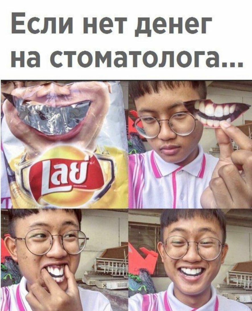 Если нет денег