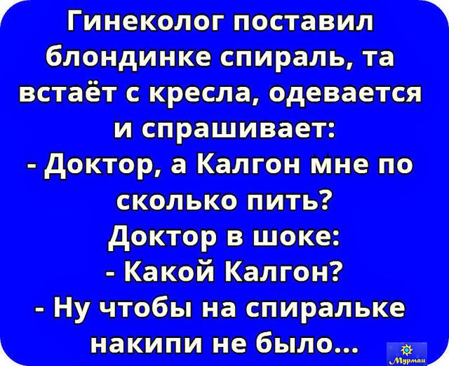 Г Гия тог и 1 блондинк пить и на с од пт и тишина Автор Кмгои ии но только пить Ну чтобы и ширина д накипи и было _1
