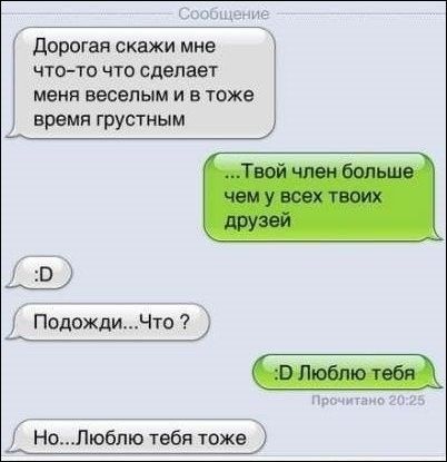 дорогая скажи мне ЧТО ТО ЧТО сделает МБНН веселым И В ТФЖБ время грустным ПодождиЧто
