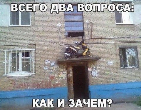 ЗАЧЕМ