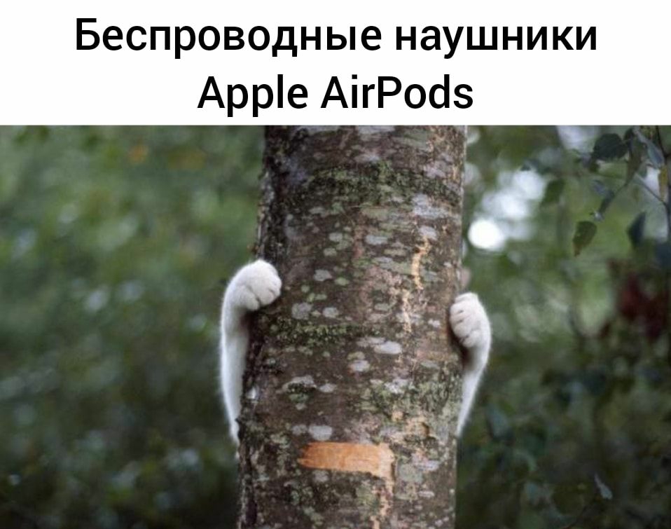 Беспроводные наушники Арре АігРобз