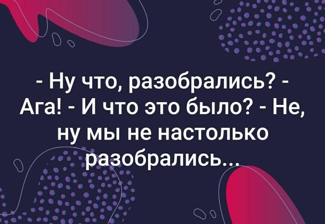 и ч и тиви _къ_ в__ Ну что разобрались Ага И что это было Не ну мы не настолько