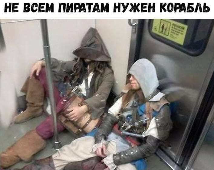 НЕ ВСЕМ ПИРАТАМ НУЖЕН КОРАБАЬ