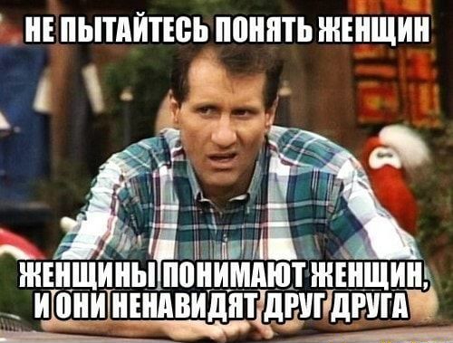 НЕ ПЫШНТЕВЬ ПВННТЬ ЖЕНЩИН _ _ С а Ёша ЕНЕНЩННЫ НПНДМНЩТЕНЕНЩНЕЗ ЪШШНЕННВНДЩБШЩШШ