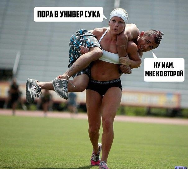 НУ МАМ МНЕ КП ВТШШЙ