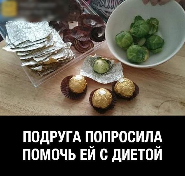 ПОДРУГА цопгосилд помочь ви с дивтои