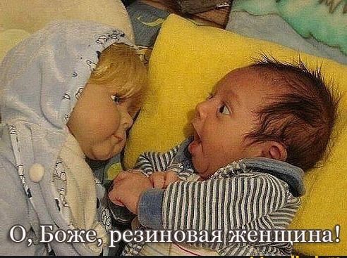 резиновая жен