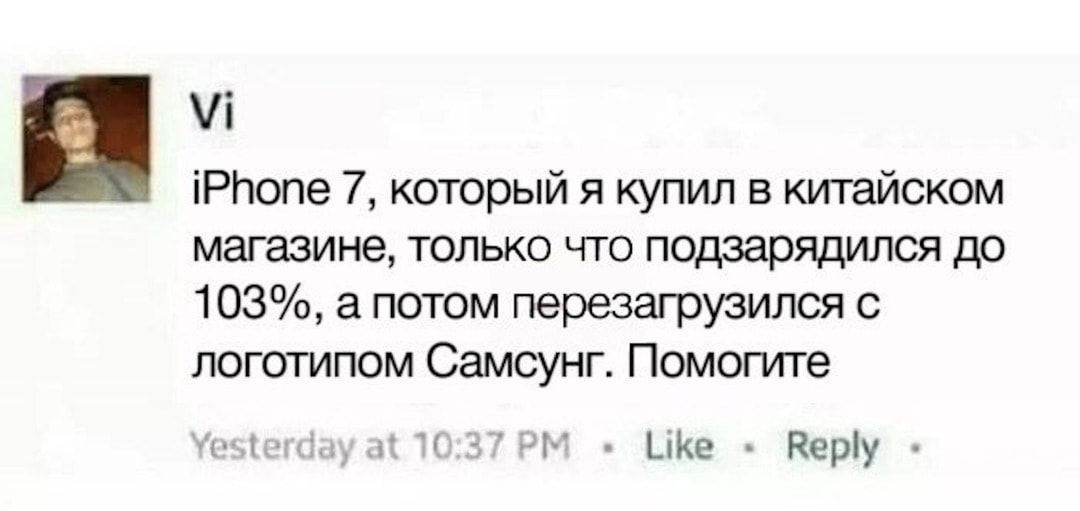 іРПопе 7 который я купил в китайском магазине только что подзарядился до 103 а потом перезагрузился с логотипом Самсунг Помогите 1 г т _іКе Керіу