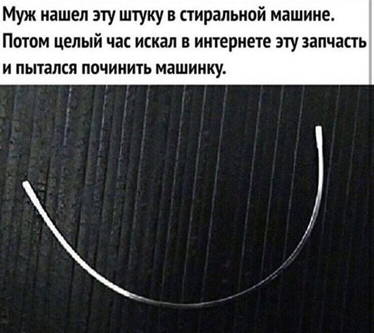 Муж нашел эту штуку в стиральной машине Потом целый час искал в интернете эту запчасть И ПЫТЗЛСЯ ПОЧИНИТЬ машинку