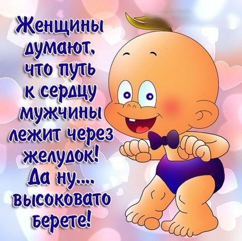 Женщины думают что тушь К ФЧРЩУ мужчины дежт через жедуьж ша высоковаъю