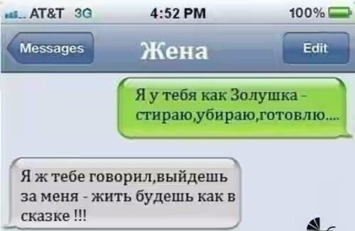иАТТ 30 452 РМ 100Ш Меэзаэез ена вип я у тебя Золушка стираюубираюттовлю Я ж тебе говорвлдыйдешь замена жить будешь как в шавка