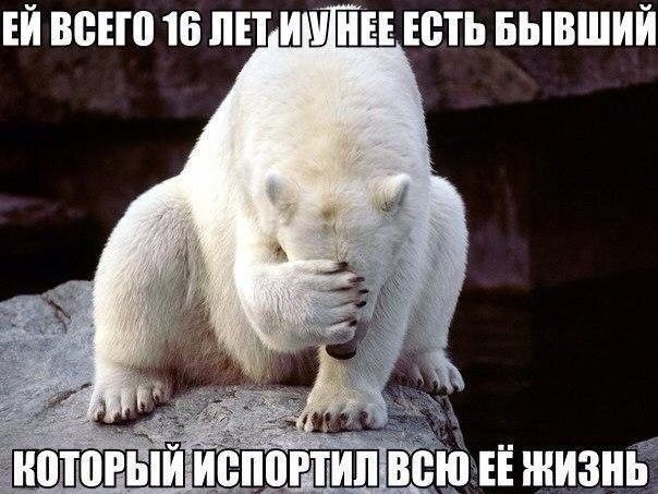 ЕЙ ВБЕЮ 18 ЛЕТ И У НЕЕ ШП БЫВШИЙ нотогыи