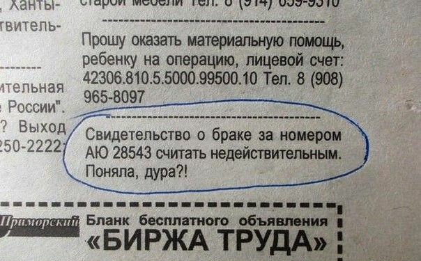 АЗНГЫ марин твист шп ат паи ао Прошу оказать материальную помощь ребенку на операцию лицевой счет 42306310550003950010 Тел 8 908 965 8097 Свидетельство о браке за номером АЮ 28543 считать недействительным Поняла дура ДБО 2222 тігёигжтёгэы