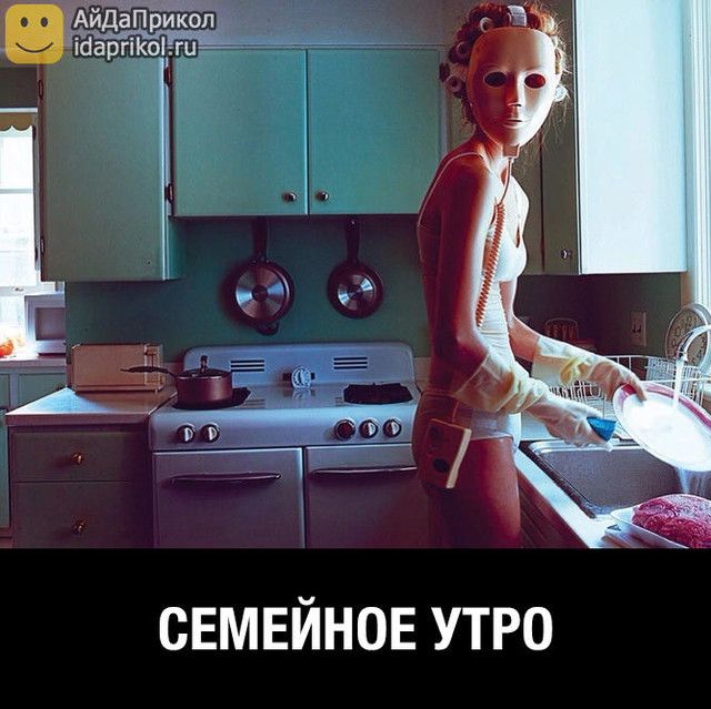 из ридЁЁё іааргіКОЛЁгц СЕМЕЙНОЕ утро