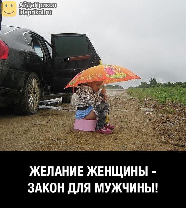 р гПш ЖЕЛАНИЕ ЖЕНЩИНЫ ЗАКОН ДЛЯ МУЖЧИНЫ