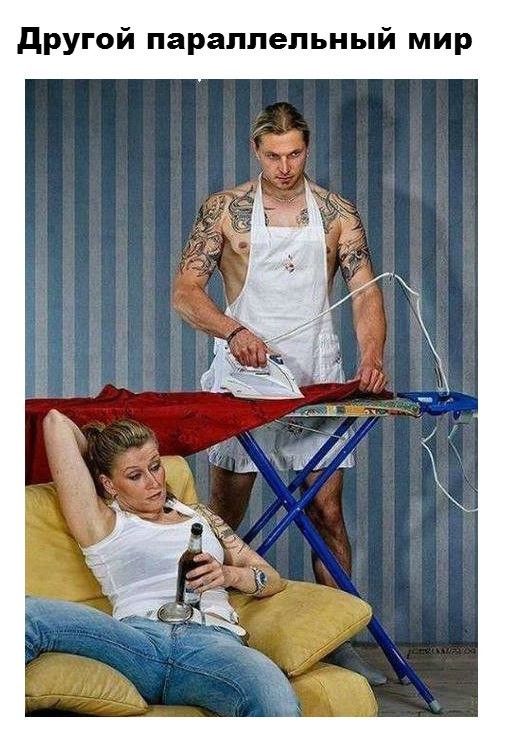 параллельный мир
