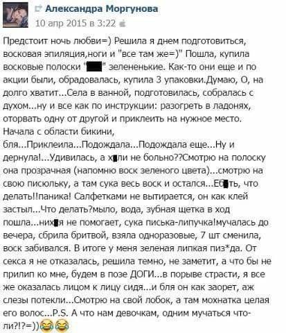 жив шр Мидиви апп вшэ в 311 Ппедпвт ночь любви Решила и днем подгвтовигвсп шкоеан зпипяциямвги и все там же Пошла купила штате пвтхни шенеиькие кают они еще и по акши бы обрадовалась купила з упакшвкидумаю на двлтв хватит Села в ваннпй Поштвилакь пбрвлась духам ну и ве как по инструкции паштет в ладонях оторвать сану ттдругой н приклеить на нужное мест Начала вала бикини бия ПриклеилаПодождала гюд