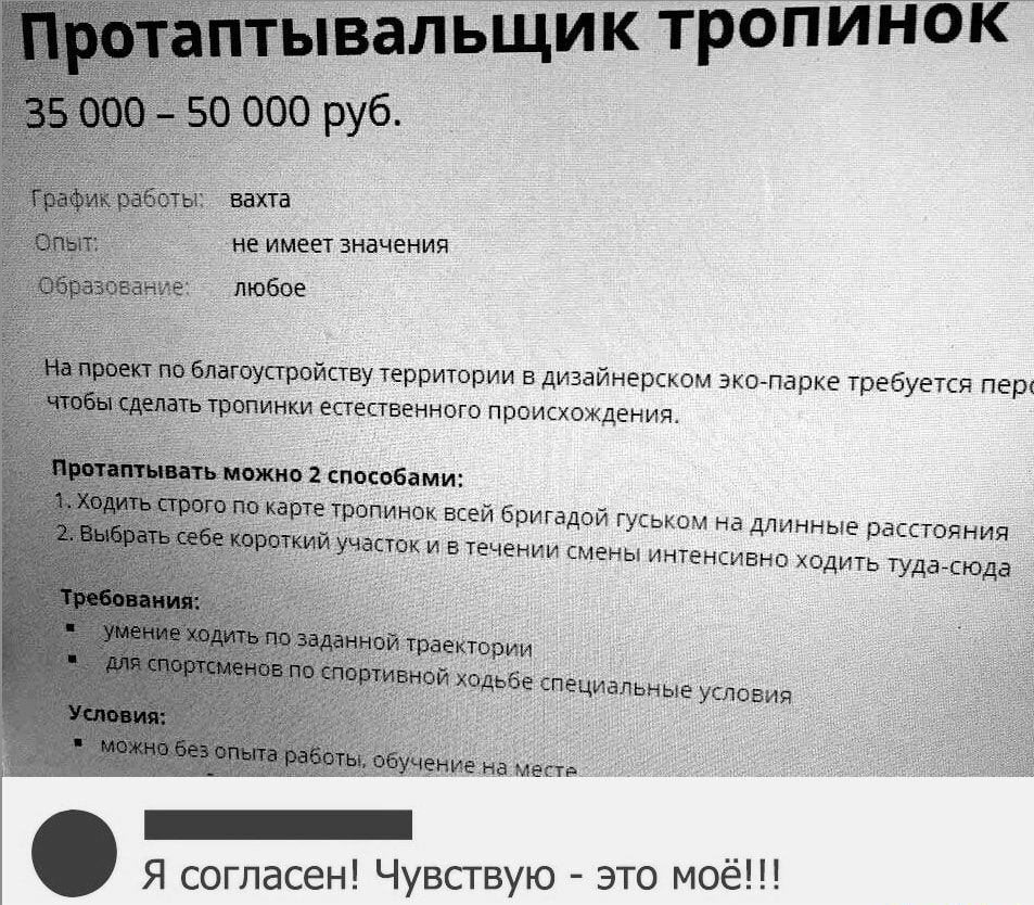 Ьальщик тропинопб ваша Нё ИМЕЕТ ЗНВЧеНИЯ Любое благоустройству территории в дизайнерском эко парке требуется пер тьтпопинки естественного происхождения способами Я согласен Чувствую это моё