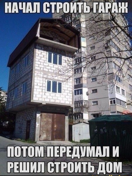 Йёмтігшимдп и РЕШИЛ строить дцм