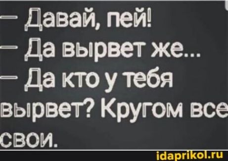 Давай пейд Да вырвет же Да по у тебя вырвет Кругом все свои Шарп гц