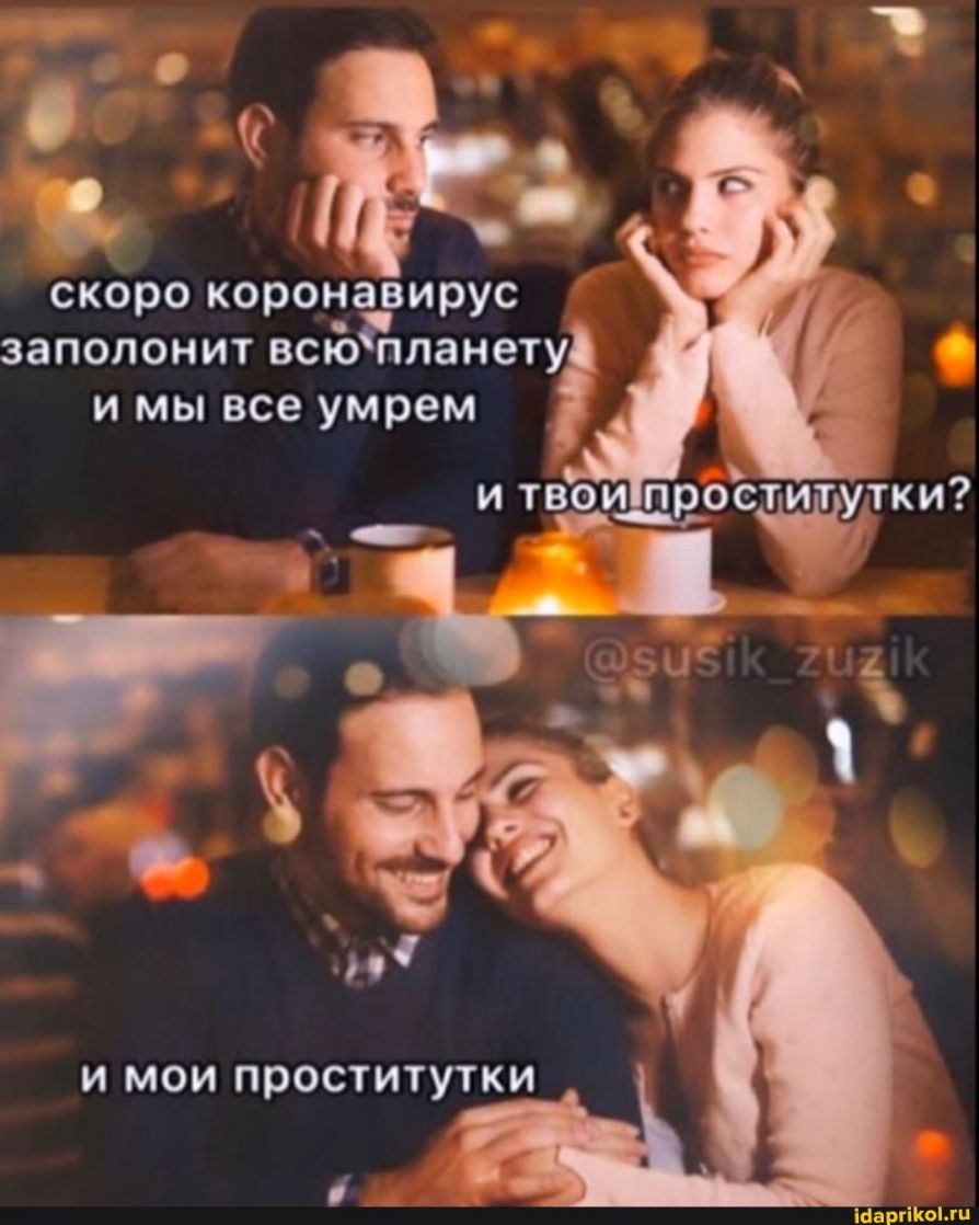 скоро коронавирус заполонит всюЁтанету и мы все умрем 9 и тизер простит утки И МОИ ПРОСТИТУТКИ О