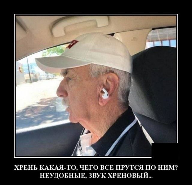 ХРЕНЬ КАКАЯ ТО ЧЕГО ВСЕ ЦРУТСЯ ПО НИМ НЕУДОБНЫЕ ЗВУК ХРЕНОВЫЙ