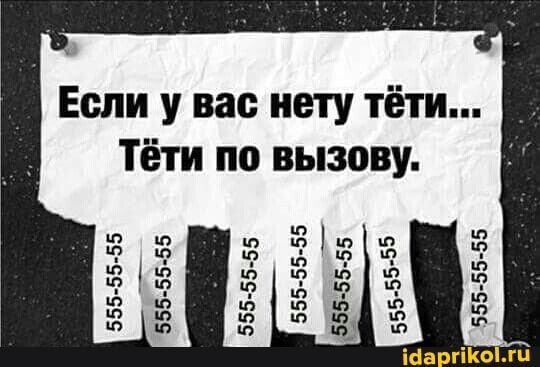 с и У и м Е тттётш Тети по вызову ттщёют