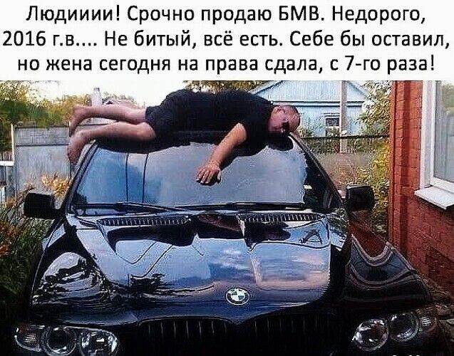 Людииии Срочно продаю БМВ Недорого 2016 г в Не битый всё есть Себе бы оставил но жена сегодня на права сдала с 7го раза