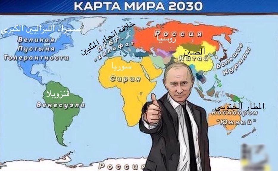 Карта мира 2030