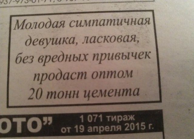 Молодая симпшпичная девушка ласковая без вредных привычек продаст оптом 20 тонн цемента