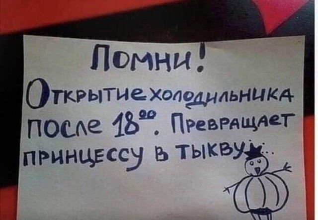 Помни ОТКРЬТИекходгмдьнцкд ПОСАЗ 18 ПРевРАщАет принцессу тыквуЁ