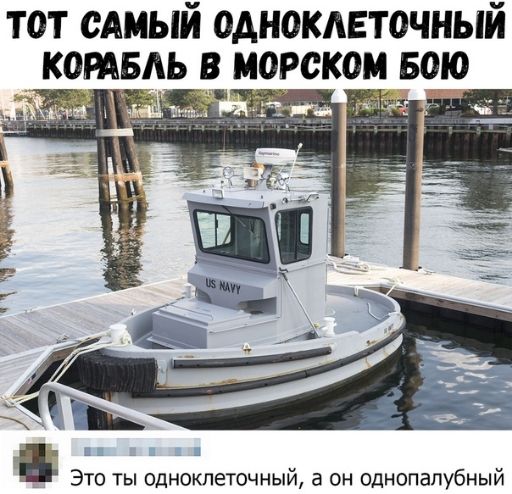 тот сАмый одноклеточный _котвдь в морском всю ЭТО ТЫ ОДНОКПеТОЧНЫЙ ОН ОДНОПаПубНЫЙ