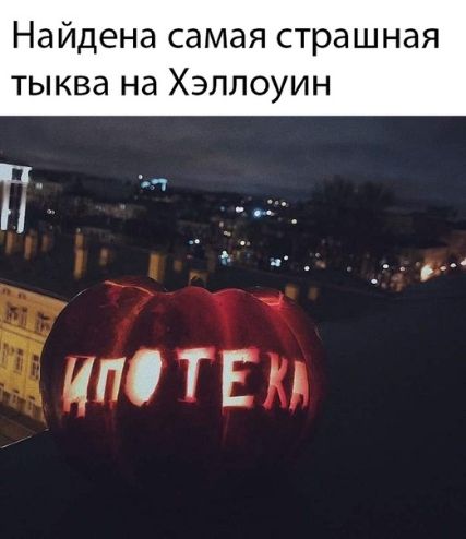 Найдена самая страшная тыква на Хэллоуин П ИПТЕХЛ