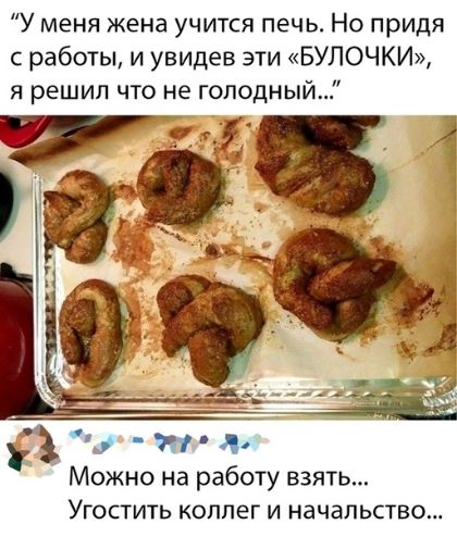 У меня жена учится печь Но придя с работы и увидев эти БУЛОЧКИ я решил что не голодный у т д Можно на работу взять Угостить коллег и начальство