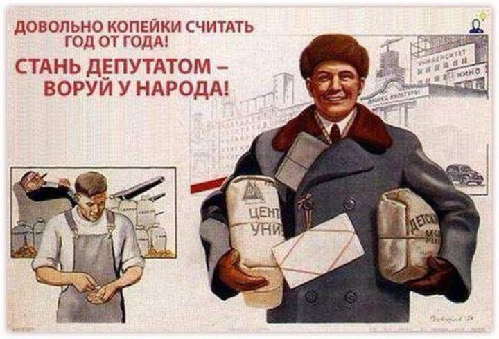 довольно копейки считдть год от ГОДА СТАНЬ дёПУТДТОМ ВОРУИ У НАРОДА