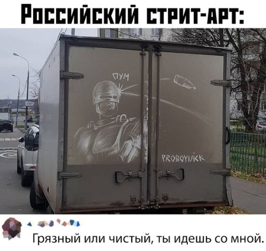 РПЕЧИЙЕКИЙ ЕТРИТ ПР 4 4 л Грязный или чистый ты идешь со мной