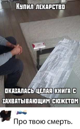 и ПИЛ ЛЕКПРЕТПП ПКПЗПШШЬ ЦШППКИИП Ч 7 МВШЫВЯШЩИИ ЕШЖППИ __ Про твою смерть