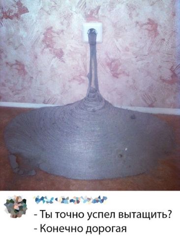 цг Ты точно успел вытащить Конечно дорогая