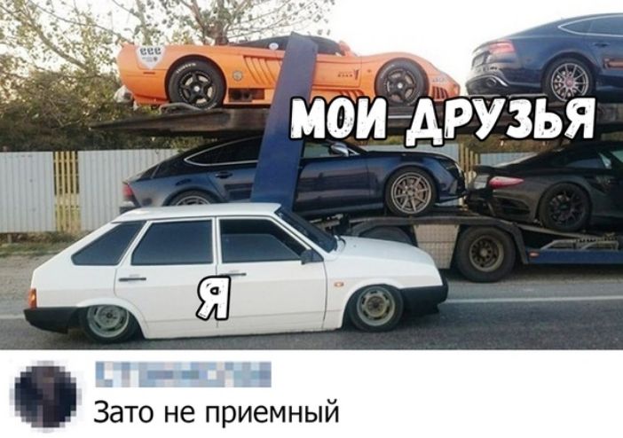 Зато не приемный