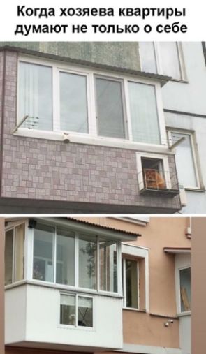 Когда хозяева квартиры думают не только о себе Ц